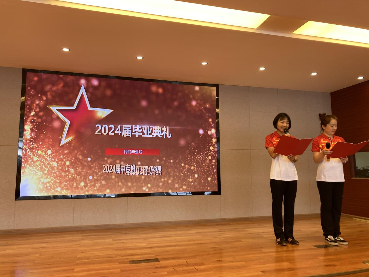 “青春不散场，启程赴远方”——昆明市体育学校中专2024届学生毕业典礼隆重举行